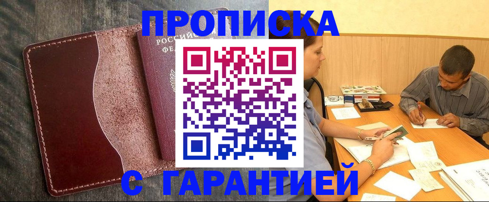 временная регистрация адрес в Чайковском