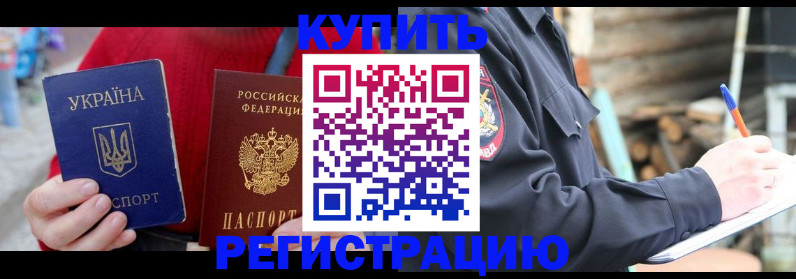 прописка в Чайковском