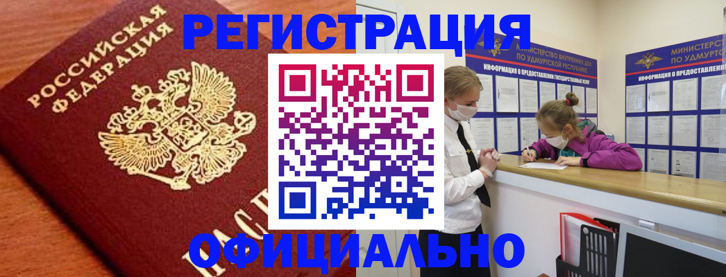 найти адрес прописки в Чайковском